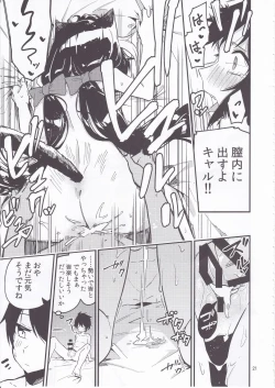 Page 22 of Bishokuden Full Course