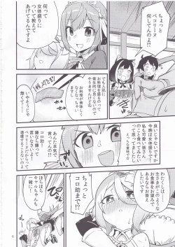 Page 7 of Bishokuden Full Course