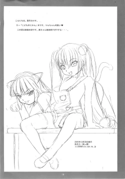 Page 13 of Kodomo no Omocha