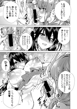 Page 28 of COMIC Shingeki 2021-08