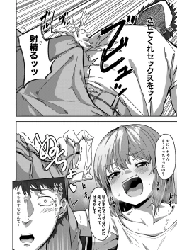 Page 321 of COMIC Shingeki 2021-08