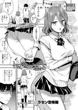 Page 340 of COMIC Shingeki 2021-08