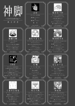 Page 103 of Shinkyaku