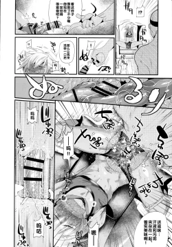 Page 11 of Yokuboukaiki Damashi Beit Satsuei