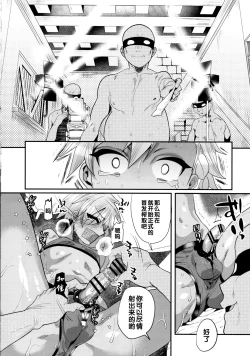 Page 13 of Yokuboukaiki Damashi Beit Satsuei