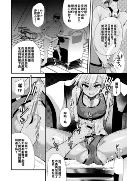 Page 17 of Yokuboukaiki Damashi Beit Satsuei