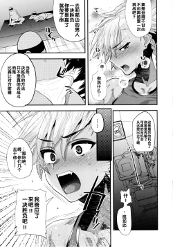 Page 22 of Yokuboukaiki Damashi Beit Satsuei