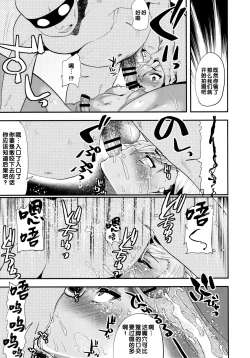 Page 26 of Yokuboukaiki Damashi Beit Satsuei