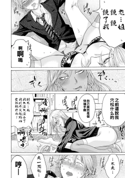 Page 12 of 弟愛レイプ！姉に敗北した俺（@Chinese）