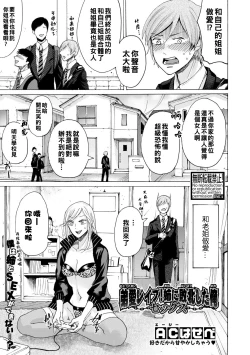 Page 1 of 弟愛レイプ！姉に敗北した俺（@Chinese）