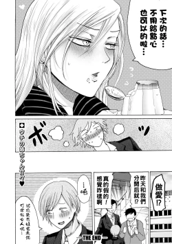 Page 24 of 弟愛レイプ！姉に敗北した俺（@Chinese）