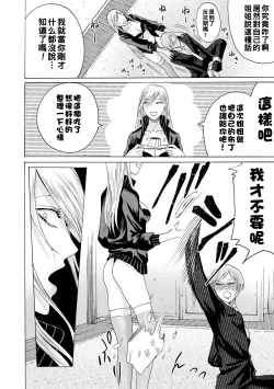 Page 4 of 弟愛レイプ！姉に敗北した俺（@Chinese）