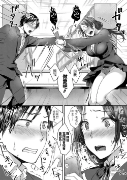 Page 10 of Boku to Kimi to de Saimin Kakekko