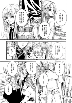 Page 12 of Atena to Yukai na Ohomo Tachi