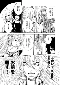 Page 20 of Atena to Yukai na Ohomo Tachi
