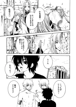 Page 24 of Atena to Yukai na Ohomo Tachi