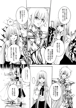 Page 33 of Atena to Yukai na Ohomo Tachi