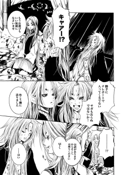 Page 42 of Atena to Yukai na Ohomo Tachi