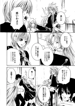Page 51 of Atena to Yukai na Ohomo Tachi