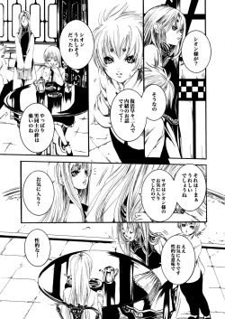 Page 6 of Atena to Yukai na Ohomo Tachi
