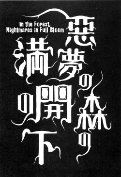 Page 54 of Tsuki Kurau Mushi | Moon-Eating Insects