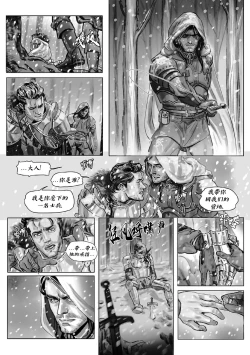 Page 5 of Lost in the Snow雪原迷情
