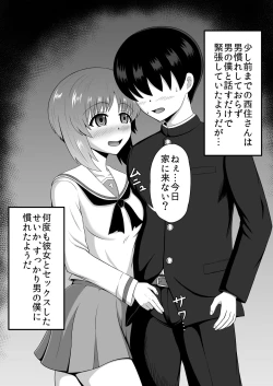 Page 40 of Teisou Gyakuten Abekobe Banashi 3
