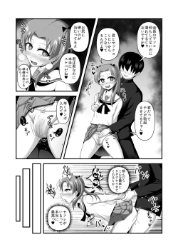 Page 4 of Teisou Gyakuten Abekobe Banashi 3