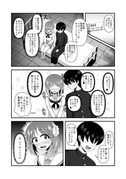 Page 6 of Teisou Gyakuten Abekobe Banashi 3