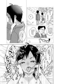 Page 16 of Konoko ga, Kou!!