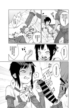 Page 6 of Konoko ga, Kou!!