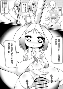 Page 10 of MieJyueLe HaiYou TuTu A !