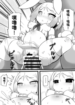 Page 24 of MieJyueLe HaiYou TuTu A !