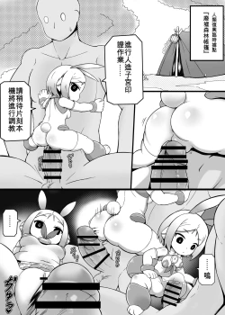 Page 7 of MieJyueLe HaiYou TuTu A !