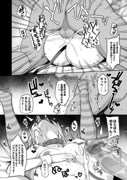 Page 13 of Symphogear no Usui Hon 2