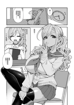 Page 9 of Bakunyuu JK Obenjo Debut