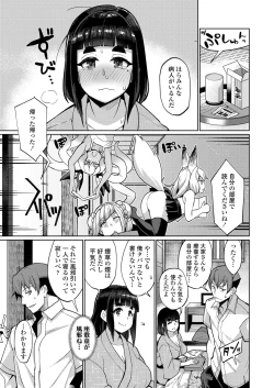 Page 69 of Towako Oboro Emaki Kyuu