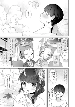 Page 9 of Towako Oboro Emaki Kyuu