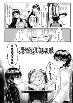 Page 126 of Kokyou no Tama Baa-sama