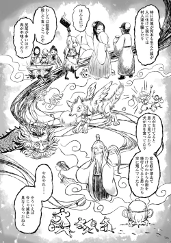 Page 132 of Kokyou no Tama Baa-sama