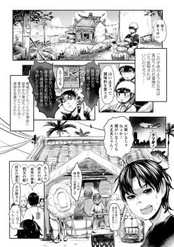 Page 4 of Kokyou no Tama Baa-sama
