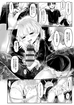 Page 68 of Kokyou no Tama Baa-sama