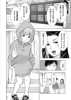 Page 200 of COMIC Kuriberon DUMA 2021-07 Vol. 27