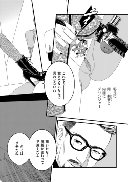 Page 240 of COMIC Kuriberon DUMA 2021-07 Vol. 27