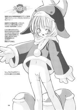 Page 20 of Speed Ball King 5