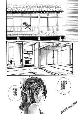 Page 124 of Araxa Ninpo-Cho 2 | 霰草忍法帖2