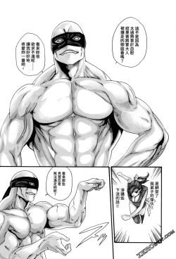 Page 33 of Araxa Ninpo-Cho 2 | 霰草忍法帖2