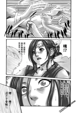 Page 35 of Araxa Ninpo-Cho 2 | 霰草忍法帖2