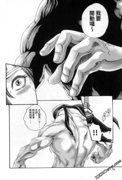 Page 38 of Araxa Ninpo-Cho 2 | 霰草忍法帖2