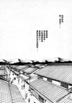 Page 49 of Araxa Ninpo-Cho 2 | 霰草忍法帖2